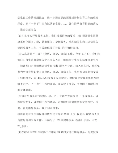精编之委托书计划生育工作总结新版.docx