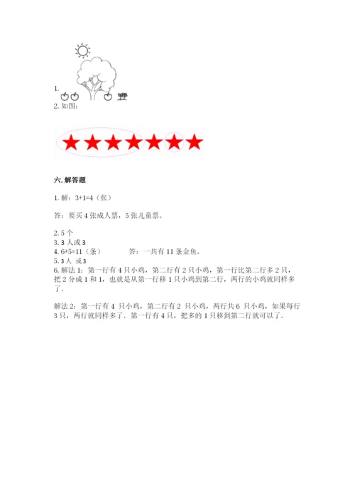 北师大版一年级上册数学期末测试卷及参考答案（夺分金卷）.docx