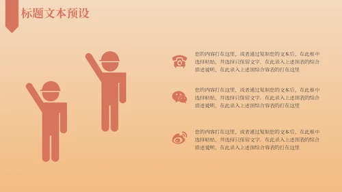 爱读书主题书籍介绍通用PPT模板