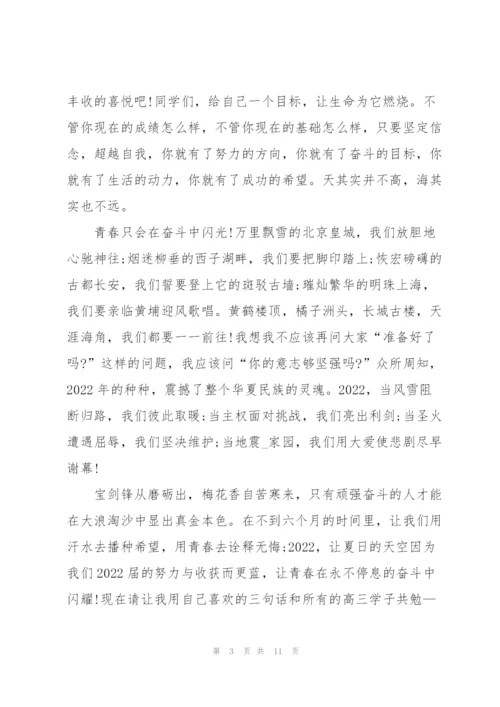 拼搏奋斗主题的高考作文5篇.docx