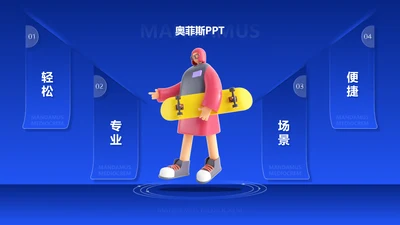 蓝色立体风并列关系4项PPT