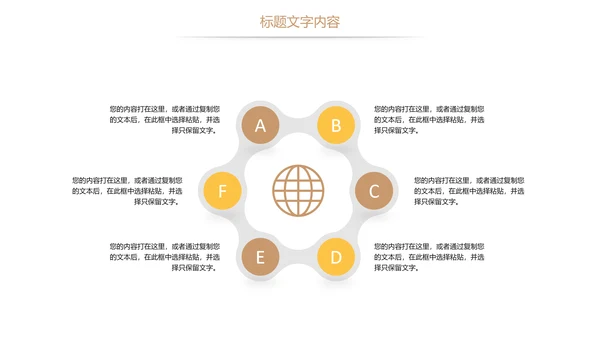 养生营养健康天然燕窝养生PPT模板