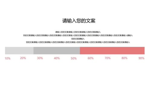 简约商务方案总结汇报PPT模板