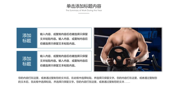 欧美大气健身房健身运动会所宣传PPT模板