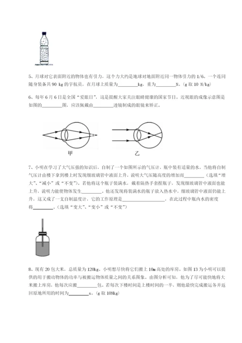 强化训练广东深圳市宝安中学物理八年级下册期末考试章节训练试卷（含答案解析）.docx