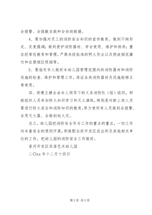 十佳少年竞选演讲稿范文 (2).docx