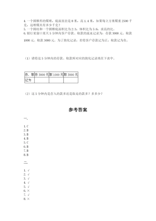 浙江省宁波市小升初数学试卷含答案【研优卷】.docx