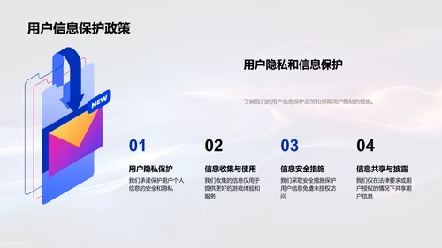 玩家反馈与游戏优化PPT模板