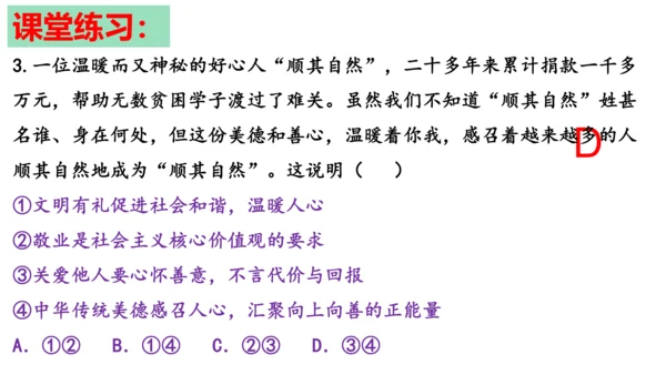 【新课标】5.1 延续文化血脉。课件（30张ppt）