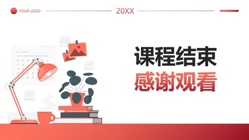 简约插画语文开学第一课主题教育PPT模板