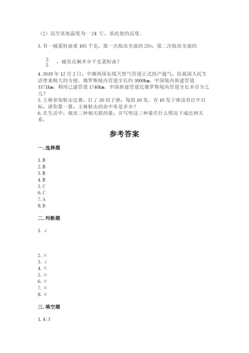 北师大版小学数学六年级下册期末检测试题附参考答案【黄金题型】.docx