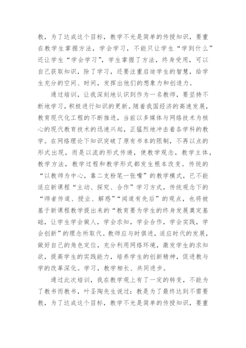 中职语文骨干教师培训心得体会.docx