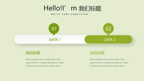 校园运动会动态PPT