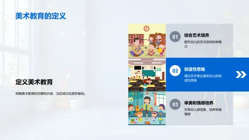 幼教美术实践课PPT模板