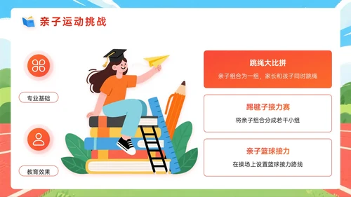 橙红色插画风关于九月新生入学教育PPT模板