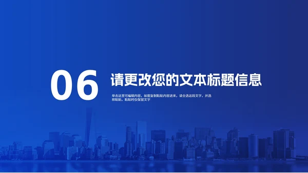蓝色渐变几何风建筑企业宣传汇报PPT模板