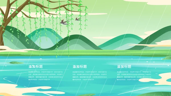 绿色小清新清明节文化习俗介绍主题班会ppt模板
