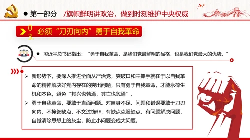 牢记党的宗旨做合格共产党员党政党建党课支部团委学习模板