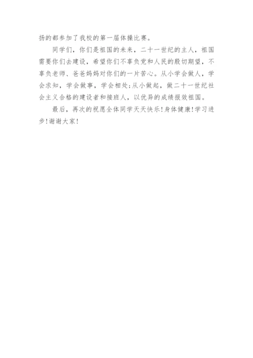 六一节小学校长讲话稿.docx