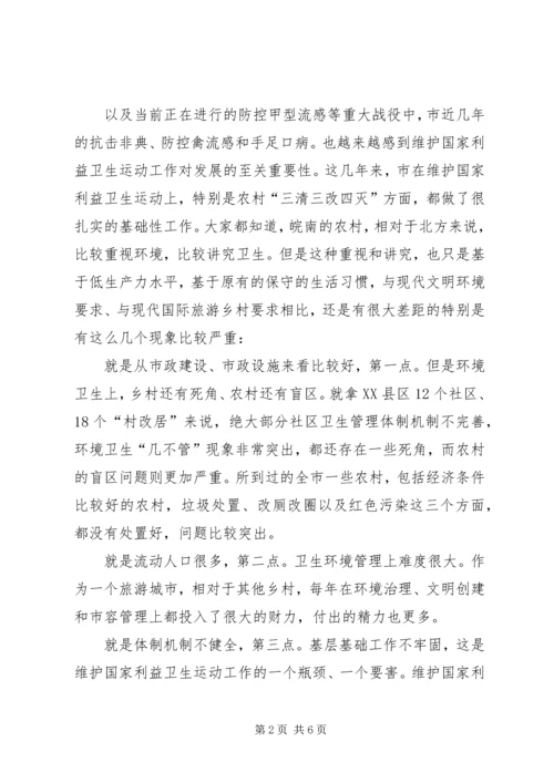 农村卫生环境整治专题会致辞.docx