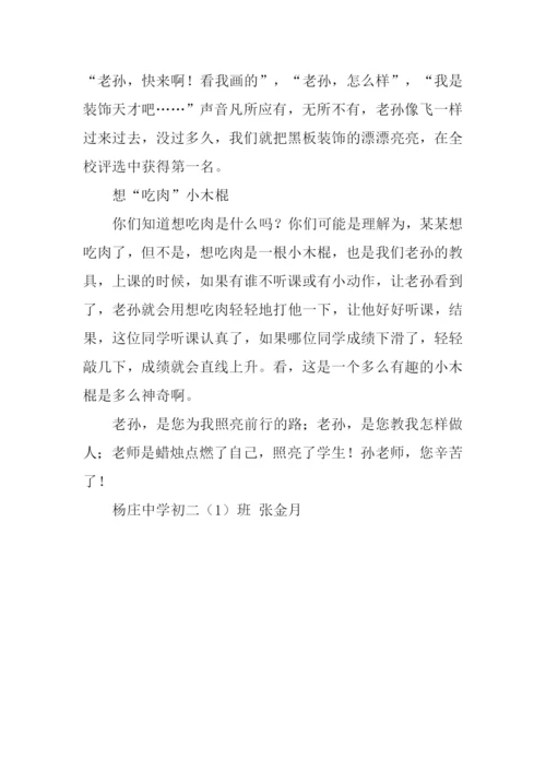 与你相识-真好作文.docx