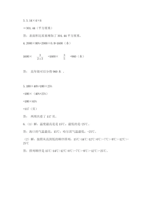 郑州外国语中学小升初数学试卷（考点梳理）.docx