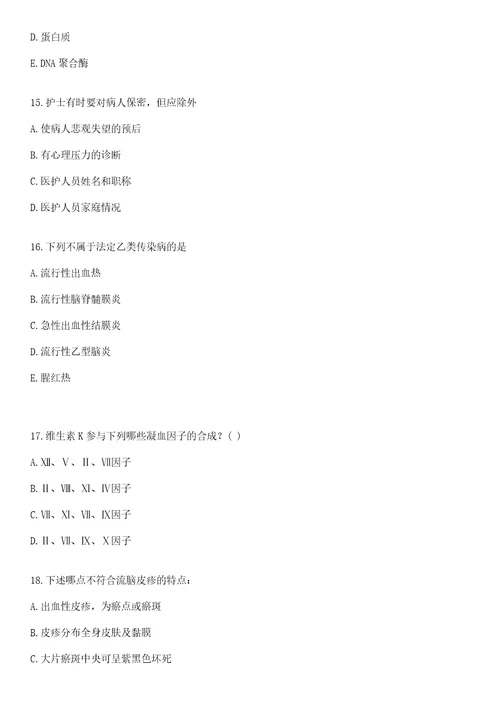 2022年03月上海裕隆医学临检所公开招聘工作人员上岸参考题库答案详解