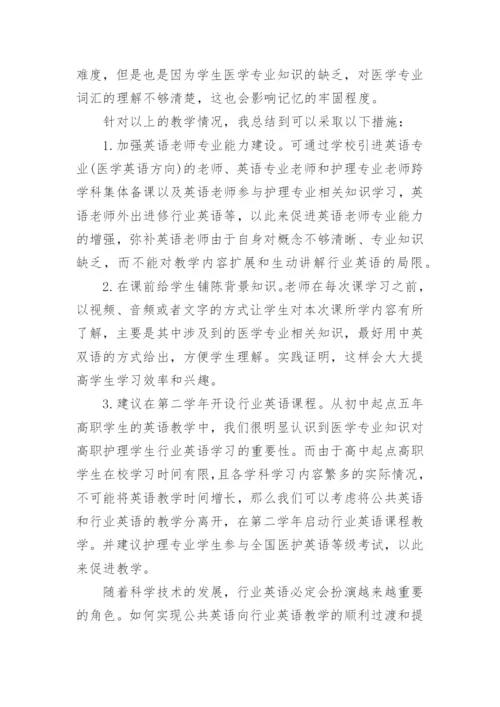 最新的医学论文2000字写什么.docx
