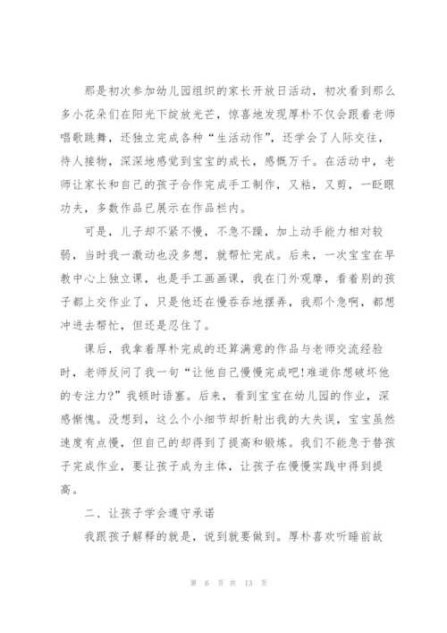 早教教师心得范文5篇.docx