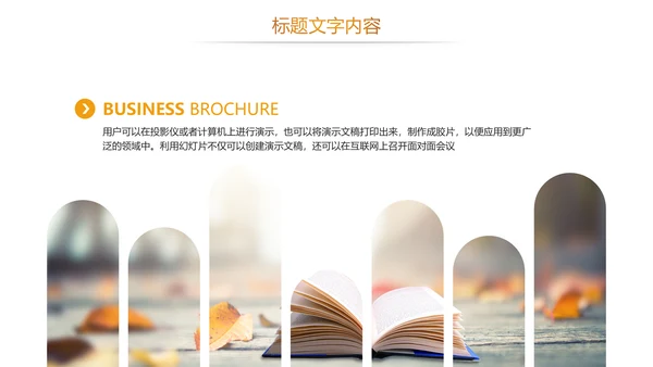 时尚读书教育读书分享PPT模板