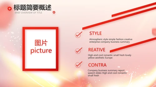 爱心公益志愿者风采活动策划方案动态PPT