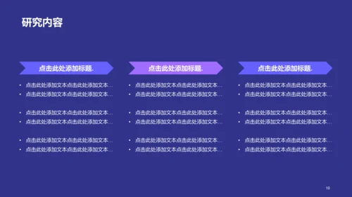 紫色现代商务简约毕业答辩PPT