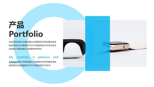 蓝色创意企业宣传商业计划书商务PPT模板