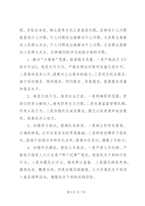 县计生效能建设实施方案.docx