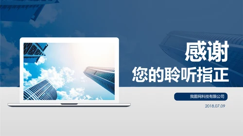 2018市场销售部营销工作总结计划PPT