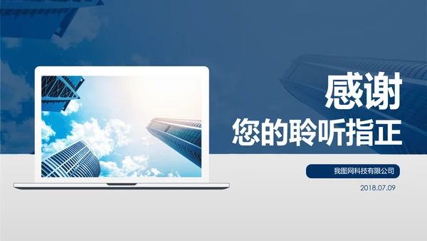 2018市场销售部营销工作总结计划PPT