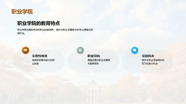 高三学生大学择校指南