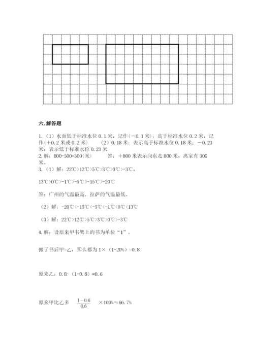 冀教版小升初数学模拟试卷及答案（考点梳理）.docx