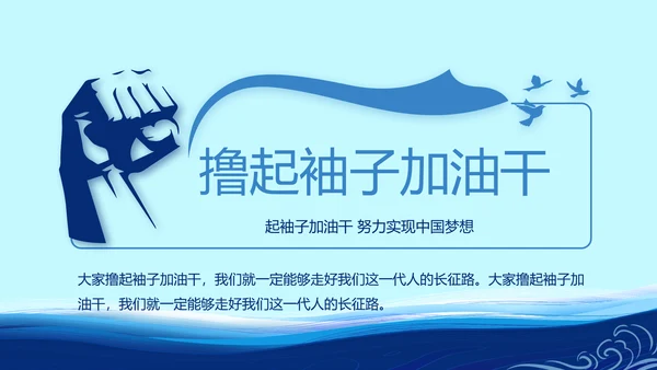 蓝色大气小学生海军梦工作总结PPT