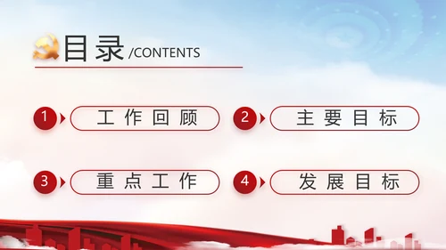 党建党支部年终工作总结汇报PPT党课