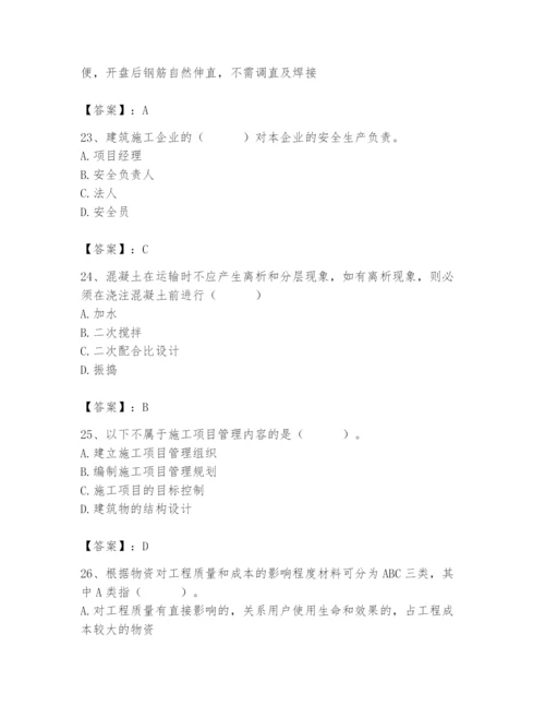 2024年材料员之材料员基础知识题库及1套完整答案.docx