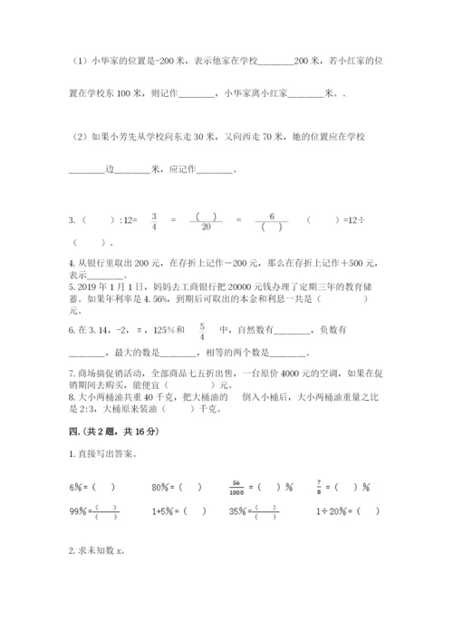 河北省【小升初】2023年小升初数学试卷带答案（巩固）.docx