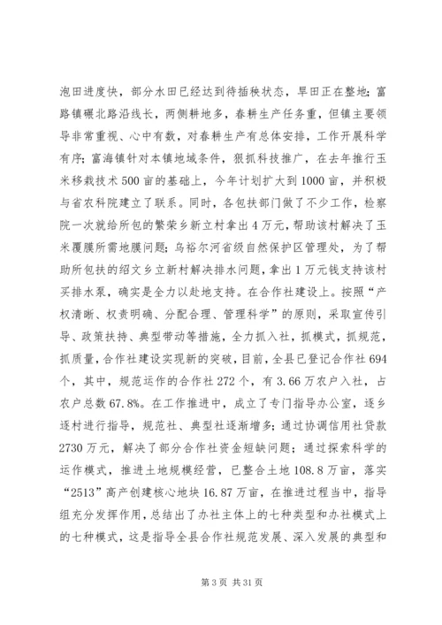 县委书记在全县一季度经济运行分析会上的讲话.docx