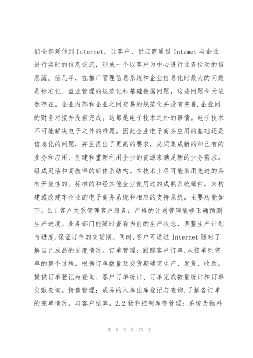 优秀论文范文5000字10篇.docx