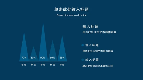 蓝色简约工作总结ppt模板