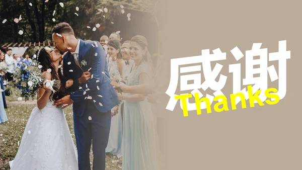 简约典雅高级浪漫婚礼相册PPT模板