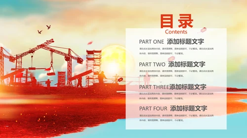 工会五一劳动节工人劳动赞歌劳模表彰PPT