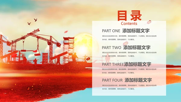 工会五一劳动节工人劳动赞歌劳模表彰PPT