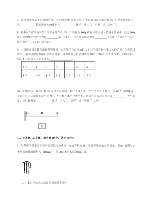 滚动提升练习内蒙古翁牛特旗乌丹第一中学物理八年级下册期末考试专项练习练习题（详解）.docx