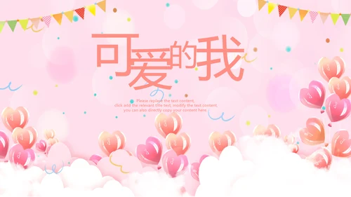 粉色员工生日会生日快乐生日派对PPT模板